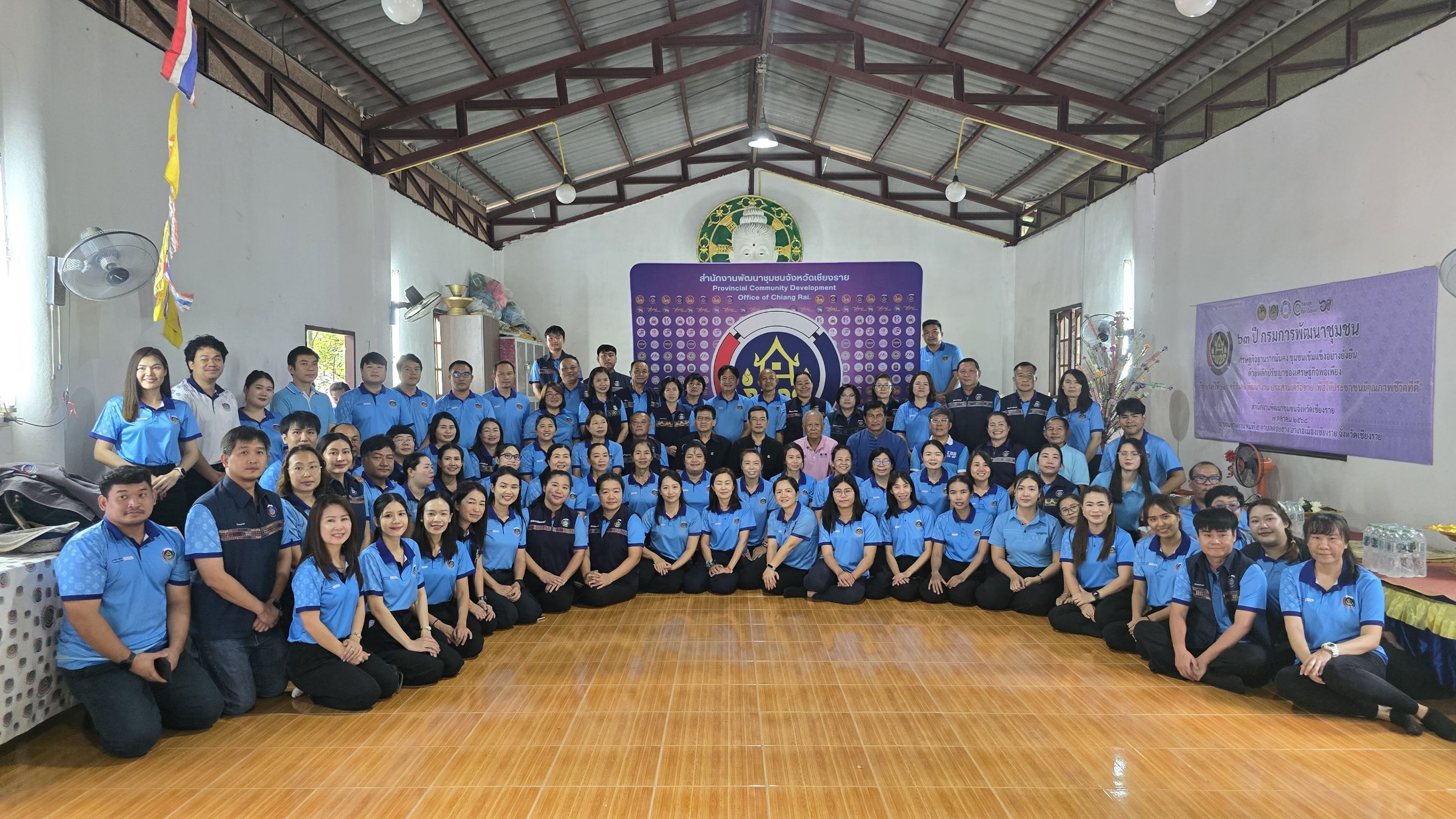 💙 พช.เชียงราย จัดกิจกรรมเนื่องในวันคล้ายวันก่อตั้งกรมการพัฒนาชุมชน ครบรอบ 63 ปี 💙