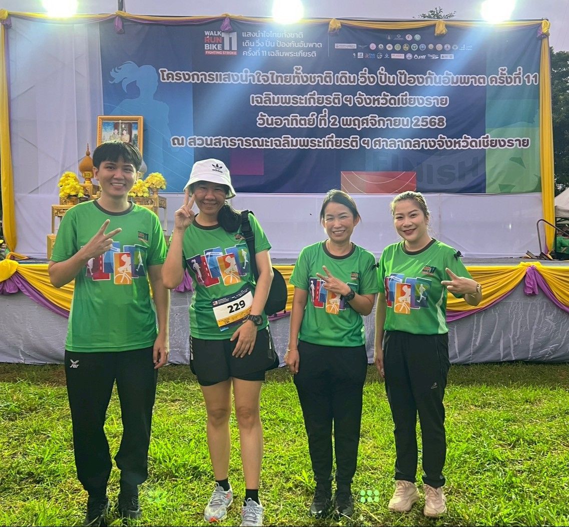 💙 พช.เชียงราย ร่วมกิจกรรม “เดิน วิ่ง ปั่น ป้องกันอัมพาต ครั้งที่ 11 เฉลิมพระเกียรติพระบาทสมเด็จพระเจ้าอยู่หัว” ส่งเสริมสุขภาพประชาชนห่างไกลโรคหลอดเลือดสมอง 🚴‍♀️🏃‍♂️