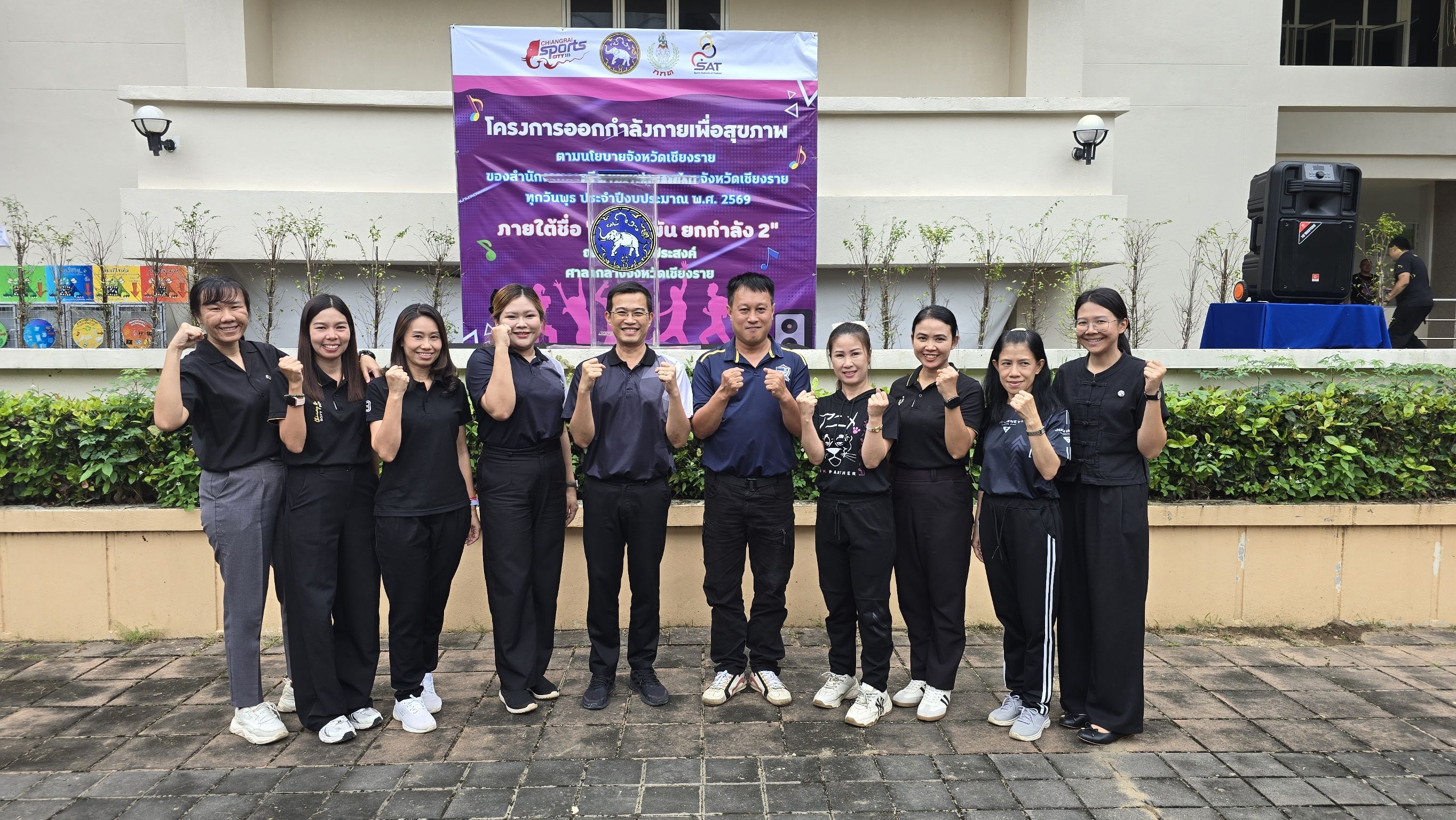 📢 พช.เชียงราย ร่วมกิจกรรม “แดนซ์มัน ยกกำลัง ๒” โครงการออกกำลังกายเพื่อสุขภาพ ตามนโยบายจังหวัดเชียงราย 🏃‍♀️💃