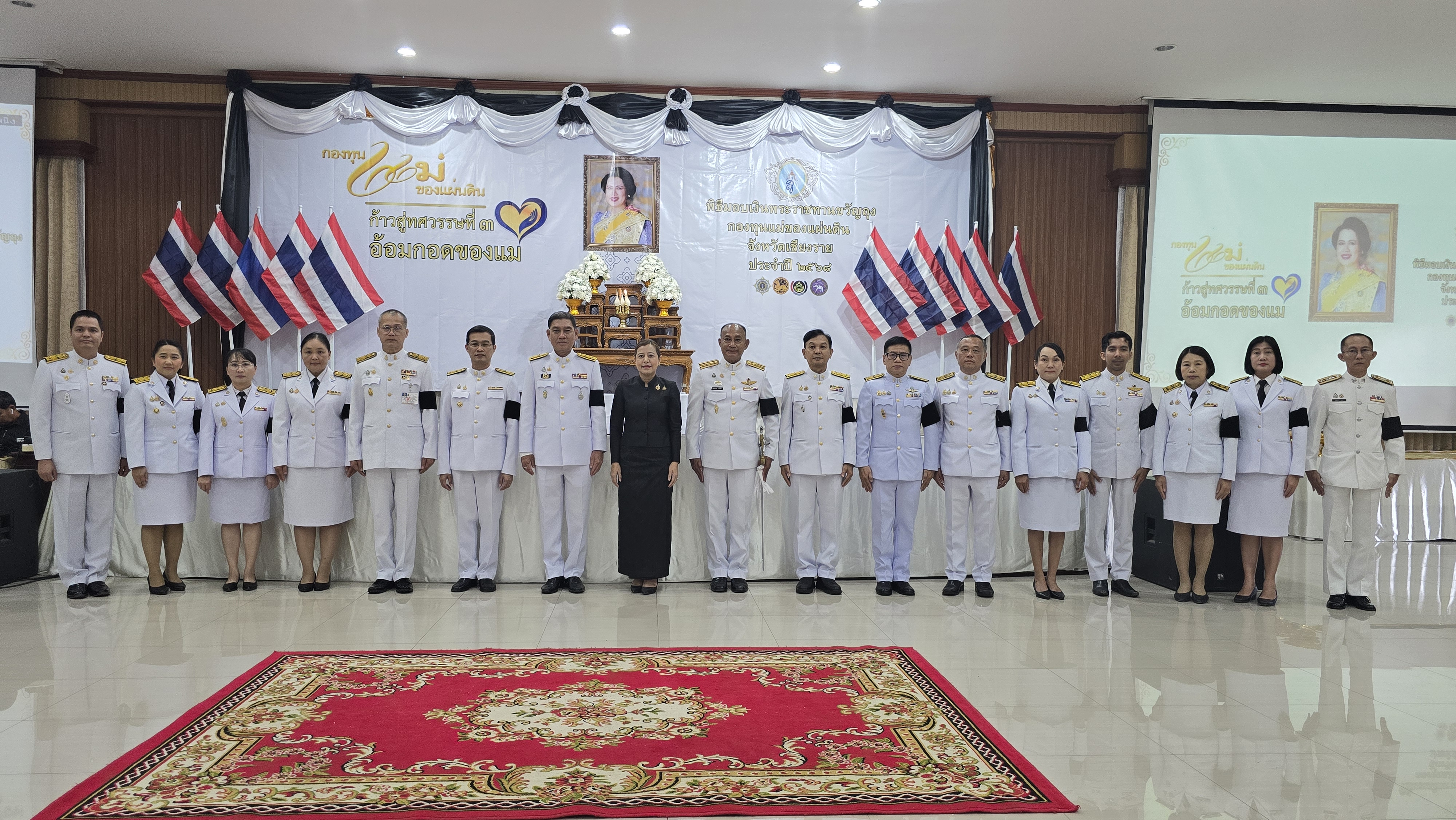 📢 พช.เชียงราย จัดพิธีมอบเงินพระราชทานขวัญถุงกองทุนแม่ของแผ่นดิน และกิจกรรมเนื่องในวันกองทุนแม่ของแผ่นดิน ประจำปี 2568 💙🙏