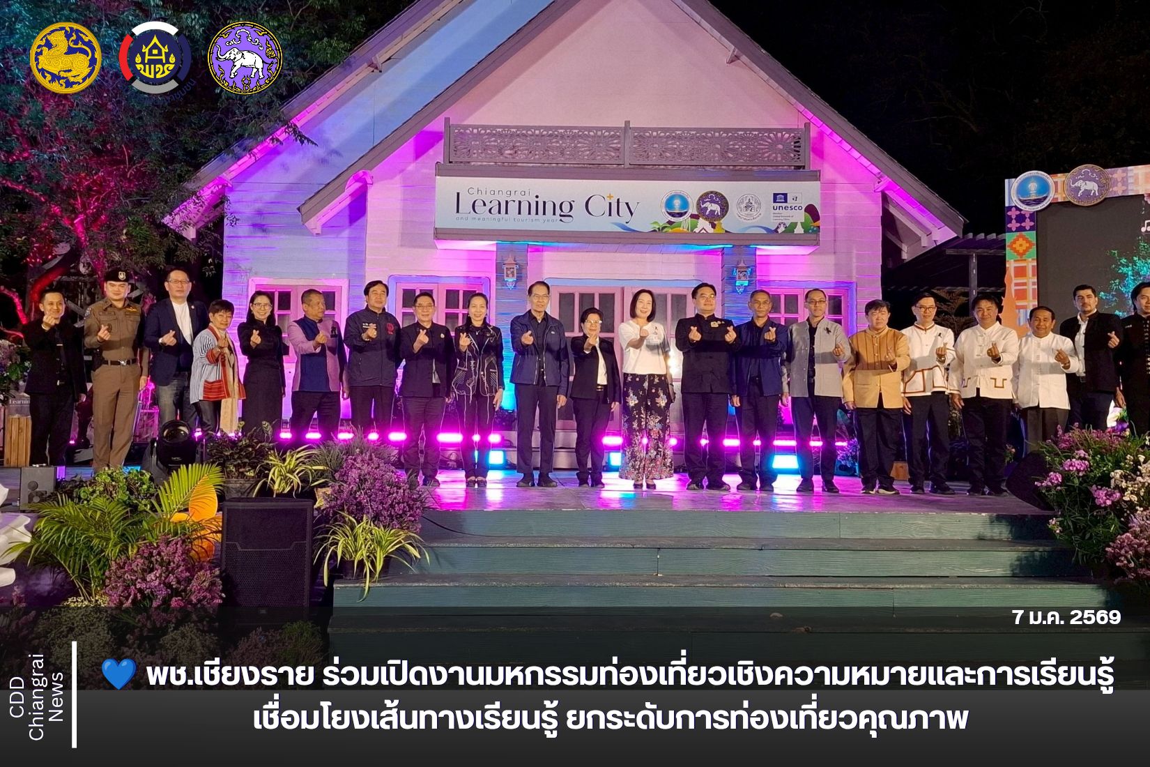 💙 พช.เชียงราย ร่วมเปิดงานมหกรรมท่องเที่ยวเชิงความหมายและการเรียนรู้ เชื่อมโยงเส้นทางเรียนรู้ ยกระดับการท่องเที่ยวคุณภาพ