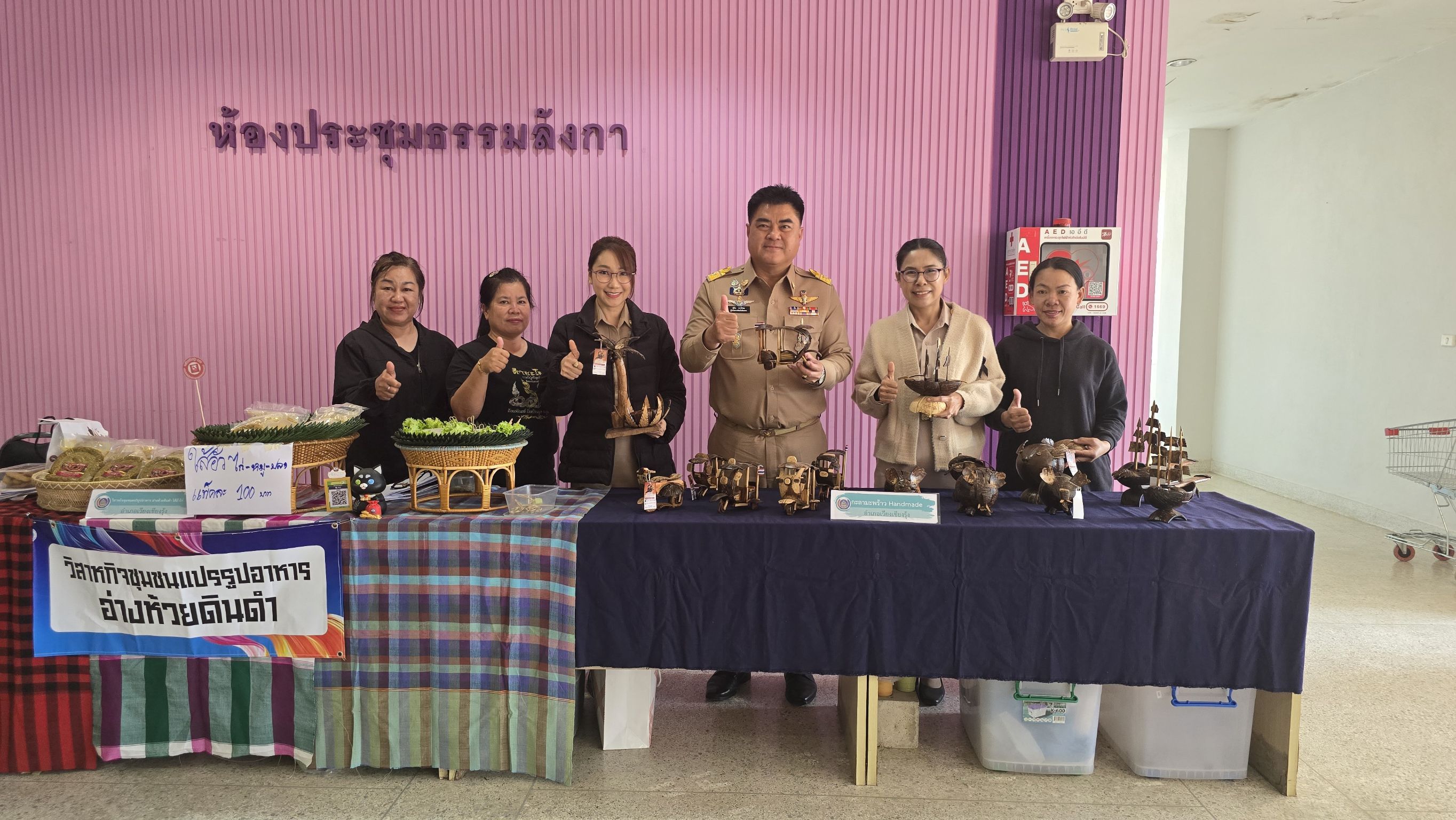 📢 พช.เชียงราย ร่วมประชุมคณะกรมการจังหวัดและหัวหน้าส่วนราชการ ประจำเดือนมกราคม 2569 พร้อมร่วมจัดแสดงและจำหน่ายผลิตภัณฑ์ OTOP