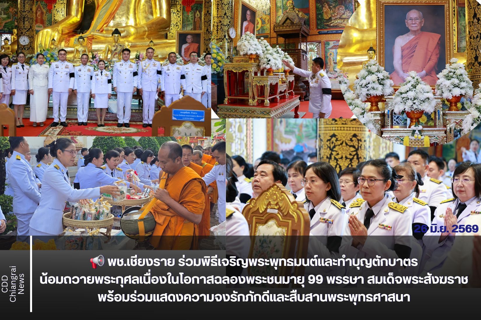 📢 พช.เชียงราย จัดประชุมคณะอนุกรรมการบริหารกองทุนพัฒนาบทบาทสตรีระดับจังหวัดเชียงราย ครั้งที่ 6/2569  พร้อมขับเคลื่อนกองทุนพัฒนาบทบาทสตรีอย่างยั่งยืน