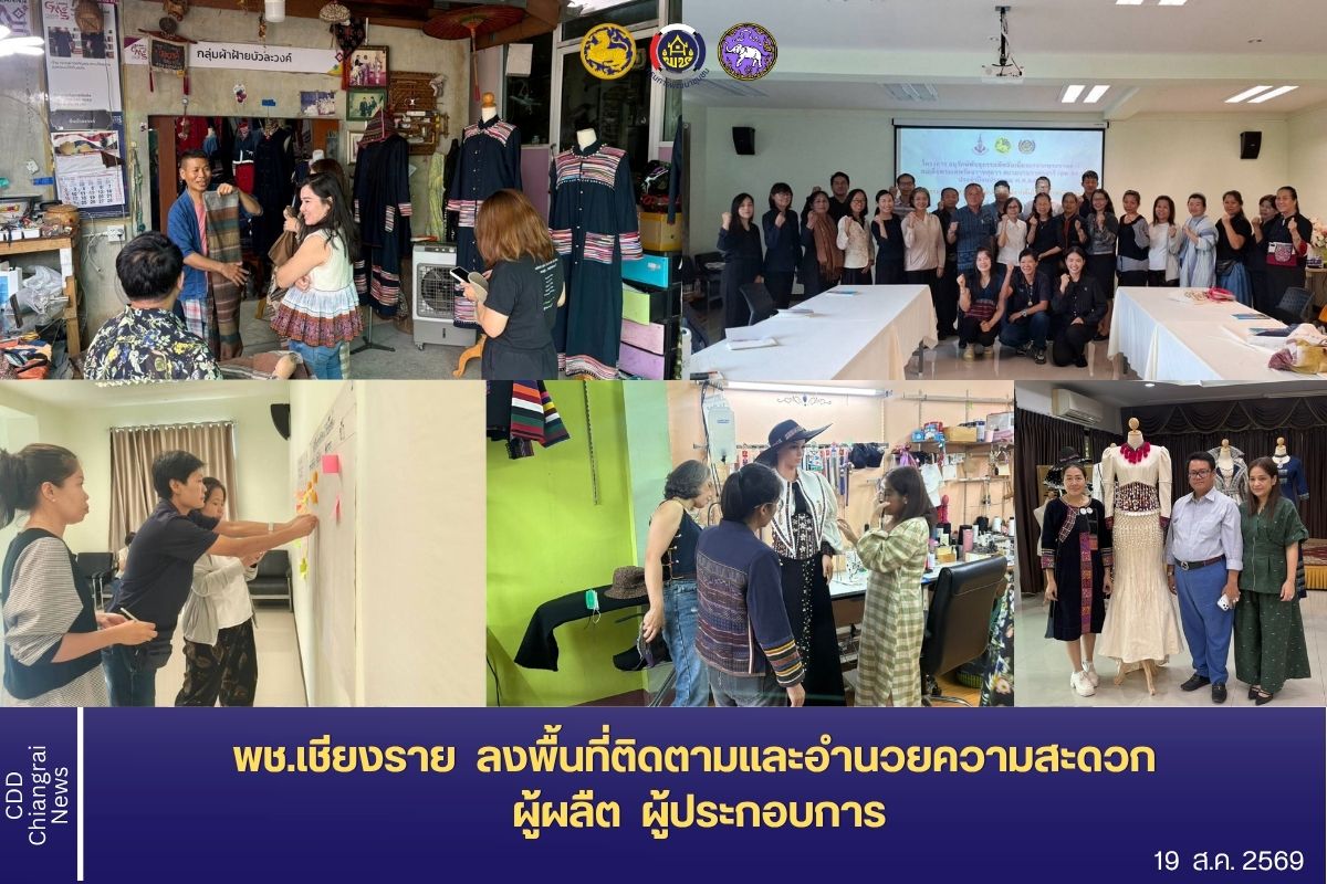 พช.เชียงราย เดินหน้าสร้างสรรค์การใช้ประโยชน์จากต้นไม้อัตลักษณ์จังหวัด สู่ผลิตภัณฑ์ชุมชนสร้างรายได้อย่างยั่งยืน